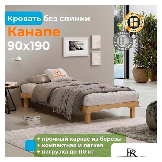 Кровать Домаклево Канапе 90x190 (береза/натуральный) - Изображение №2 — Интернет-магазин ПроЗаказ