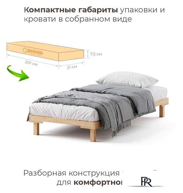 Кровать Домаклево Канапе 90x190 (береза/натуральный) - Изображение №4 — Интернет-магазин ПроЗаказ