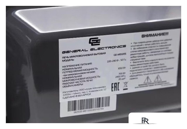 Микроволновая печь General Electronics GE-MS120S - Изображение №5 — Интернет-магазин ПроЗаказ