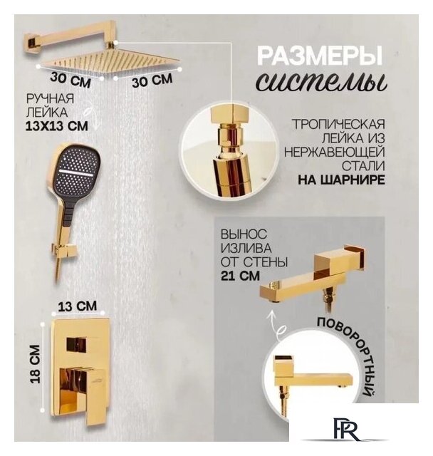 Душевая система  Hansberge H6075 (золото глянец) - Изображение №8 — Интернет-магазин ПроЗаказ