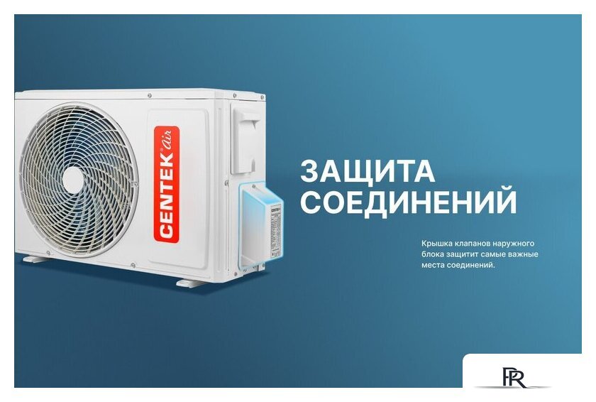 Кондиционер CENTEK CT-65S07+ - Изображение №10 — Интернет-магазин ПроЗаказ