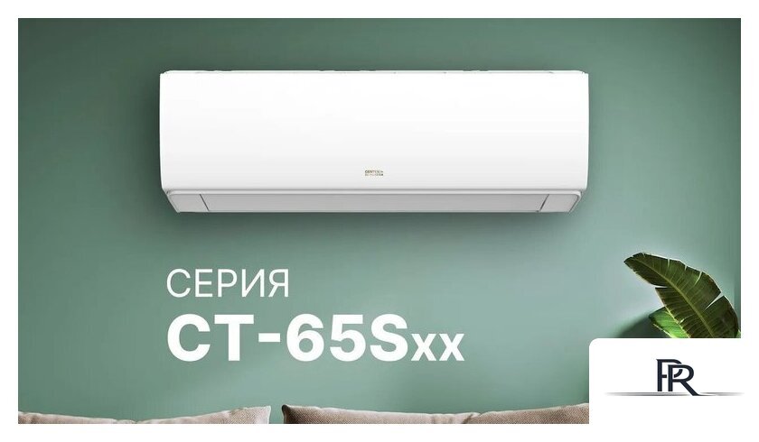 Кондиционер CENTEK CT-65S07+ - Изображение №17 — Интернет-магазин ПроЗаказ