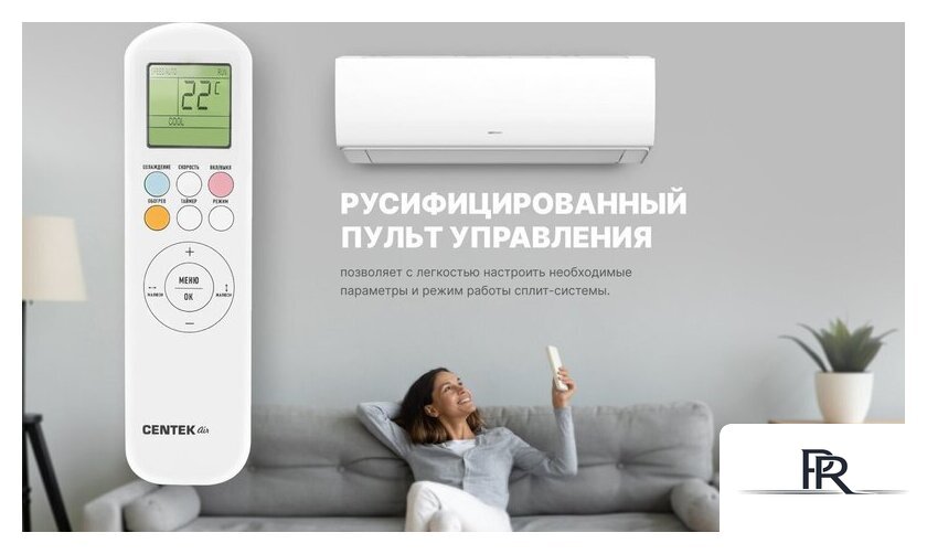 Кондиционер CENTEK CT-65S07+ - Изображение №4 — Интернет-магазин ПроЗаказ