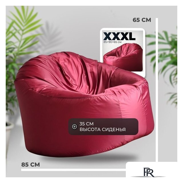 Кресло-мешок Mio Tesoro Poparada XXXL PO-65x85-BO (бордо) - Изображение №4 — Интернет-магазин ПроЗаказ