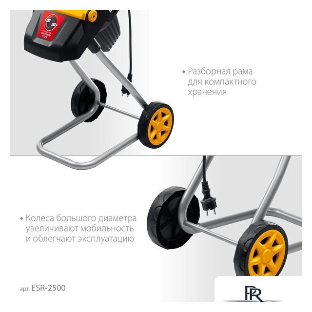Садовый измельчитель Steher ESR-2500 - Изображение №10 — Интернет-магазин ПроЗаказ