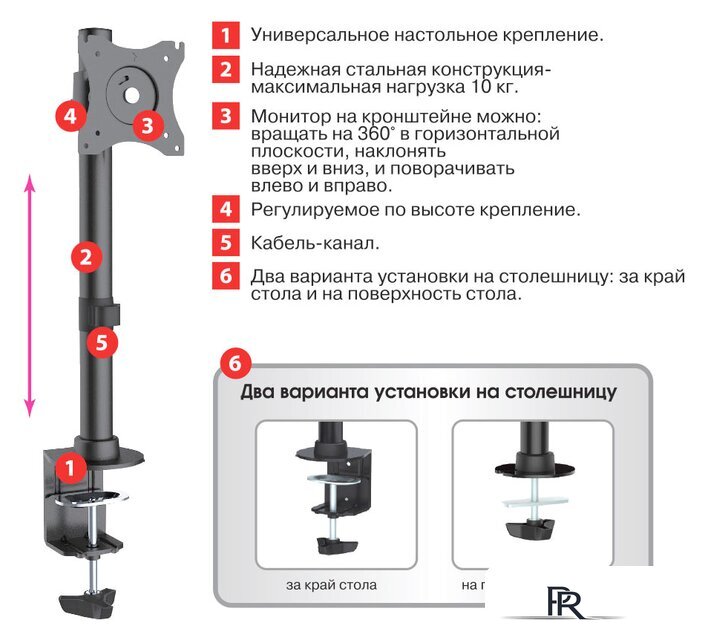 Кронштейн для монитора Arm Media LCD-T41 - Изображение №3 — Интернет-магазин ПроЗаказ