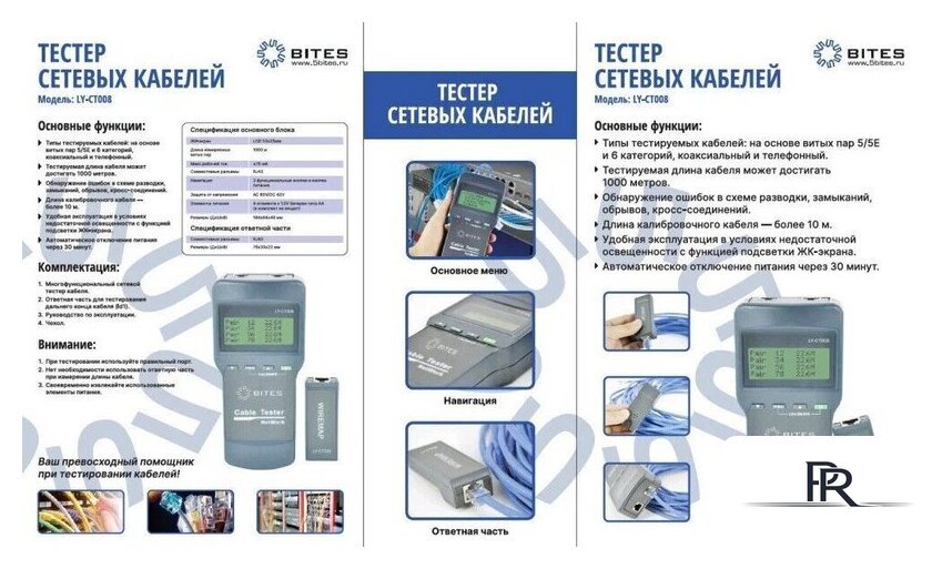 Тестер 5bites LY-CT008 - Изображение №2 — Интернет-магазин ПроЗаказ