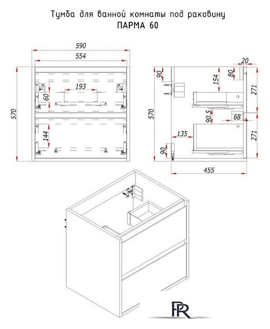  ЗОВ Тумба под умывальник Парма 60 P60LWP0MHMC1A (белый/галифакс) - Изображение №4 — Интернет-магазин ПроЗаказ