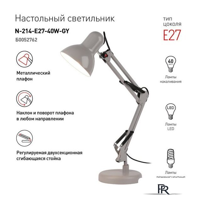 Настольная лампа ЭРА N-214-E27-40W-GY Е27 Б0052762 (серый) - Изображение №1 — Интернет-магазин ПроЗаказ