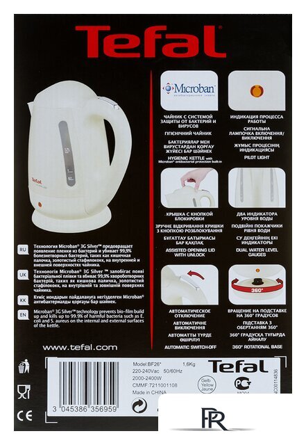 Электрический чайник Tefal BF925232 - Изображение №11 — Интернет-магазин ПроЗаказ