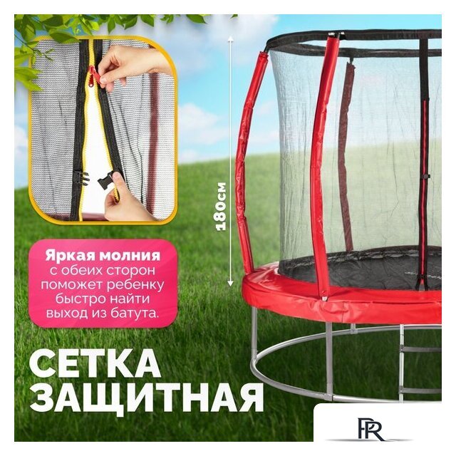 Батут Sundays Favorite Premium 10FT (красный, с сеткой, с лестницей) - Изображение №2 — Интернет-магазин ПроЗаказ