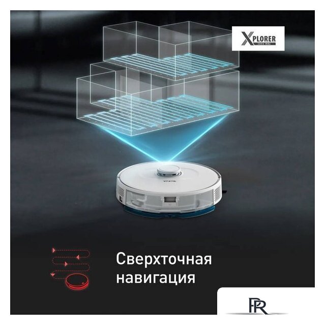 Робот-пылесос Tefal X-plorer Serie 75 S+ RG8597WH - Изображение №7 — Интернет-магазин ПроЗаказ
