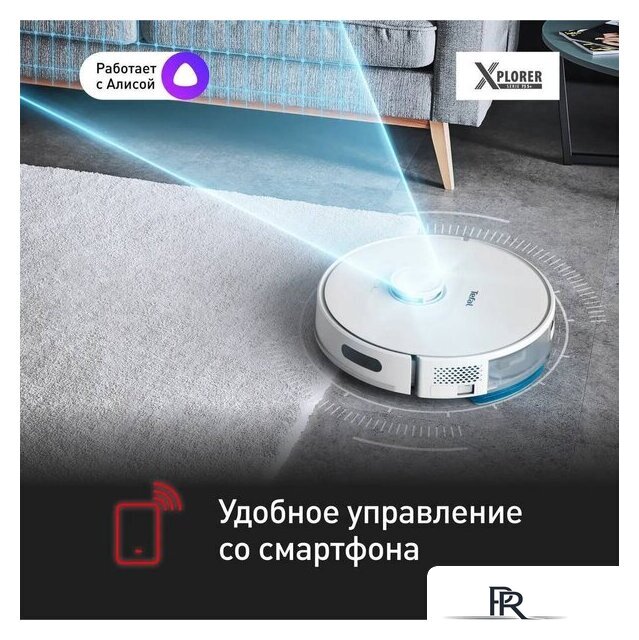 Робот-пылесос Tefal X-plorer Serie 75 S+ RG8597WH - Изображение №10 — Интернет-магазин ПроЗаказ