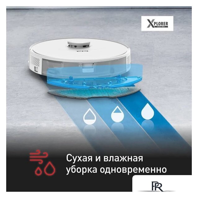 Робот-пылесос Tefal X-plorer Serie 75 S+ RG8597WH - Изображение №9 — Интернет-магазин ПроЗаказ