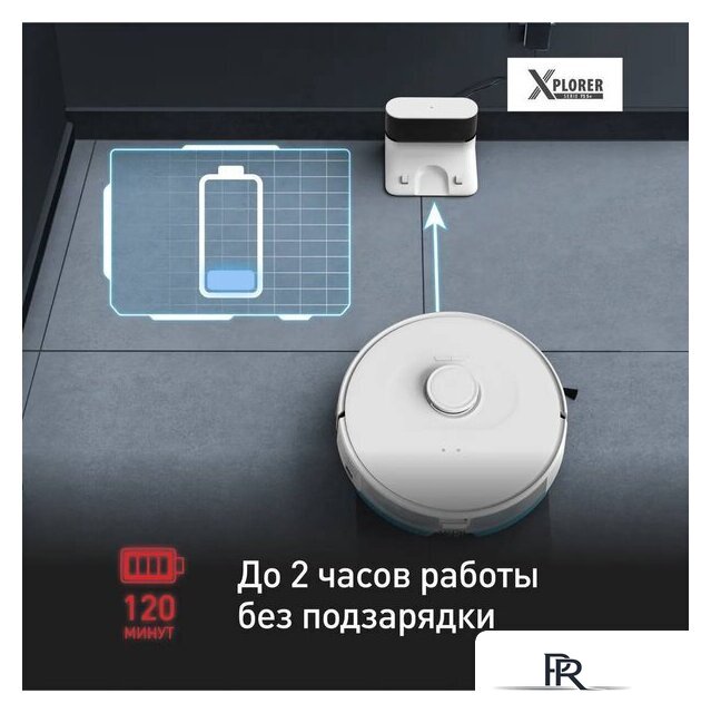 Робот-пылесос Tefal X-plorer Serie 75 S+ RG8597WH - Изображение №11 — Интернет-магазин ПроЗаказ