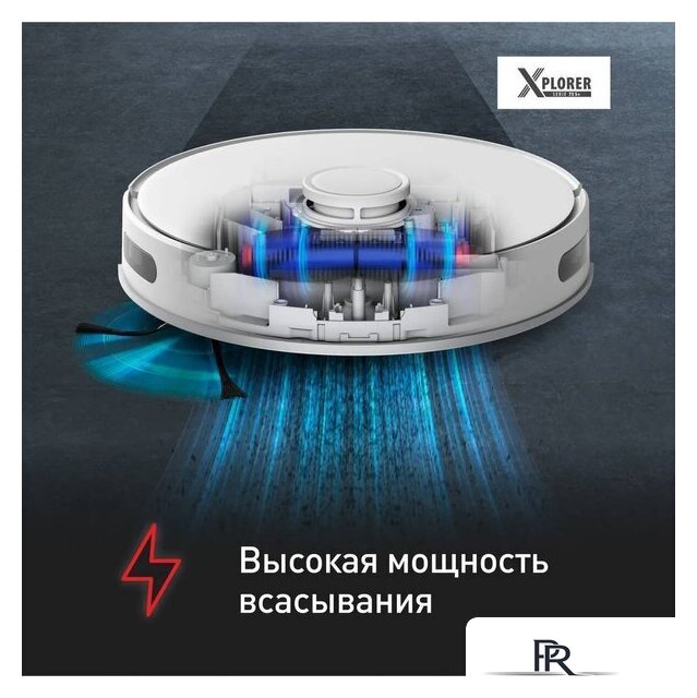 Робот-пылесос Tefal X-plorer Serie 75 S+ RG8597WH - Изображение №8 — Интернет-магазин ПроЗаказ