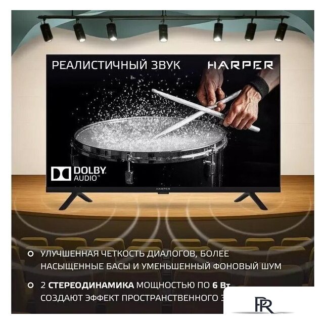 Телевизор Harper 32R777T - Изображение №9 — Интернет-магазин ПроЗаказ