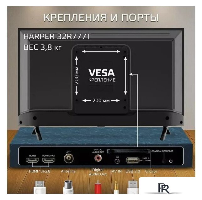 Телевизор Harper 32R777T - Изображение №2 — Интернет-магазин ПроЗаказ