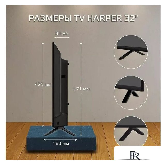 Телевизор Harper 32R777T - Изображение №8 — Интернет-магазин ПроЗаказ