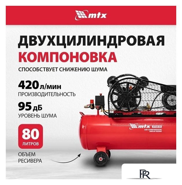 Компрессор MTX КР2500/80 - Изображение №3 — Интернет-магазин ПроЗаказ