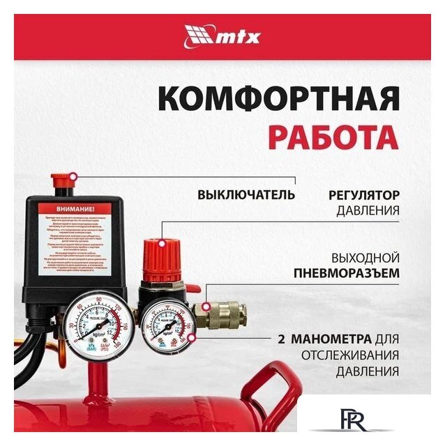 Компрессор MTX КР2500/80 - Изображение №4 — Интернет-магазин ПроЗаказ