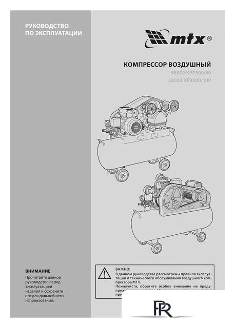 Компрессор MTX КР2500/80 - Изображение №19 — Интернет-магазин ПроЗаказ