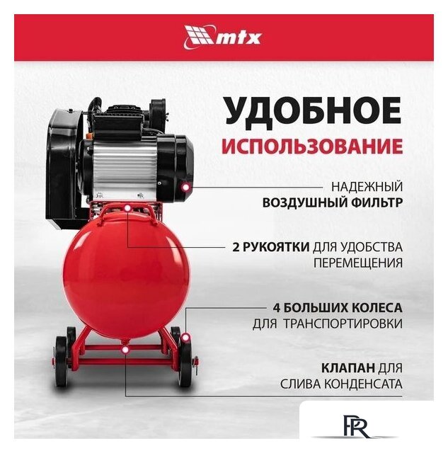 Компрессор MTX КР2500/80 - Изображение №5 — Интернет-магазин ПроЗаказ