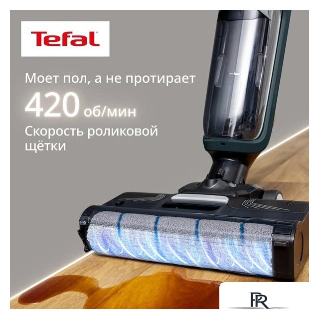 Вертикальный моющий пылесос Tefal X-Clean 2 2в1 GF2251F3 - Изображение №15 — Интернет-магазин ПроЗаказ