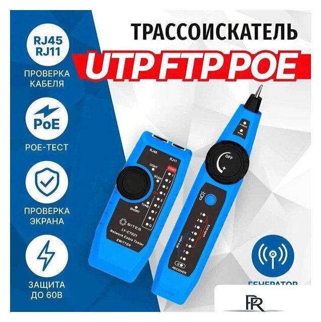 Трассоискатель 5bites LY-CT021 - Изображение №1 — Интернет-магазин ПроЗаказ