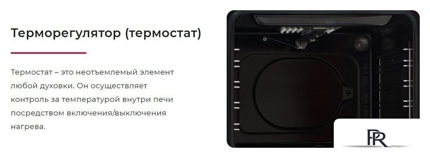 Электрический духовой шкаф GEFEST ДА 622 К12 - Изображение №6 — Интернет-магазин ПроЗаказ