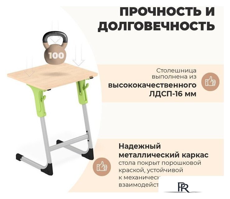 Ученический стол Sheffilton SHT-T-TN27 г5-7 (одн. береза/алюминиевый металлик/мятный) - Изображение №8 — Интернет-магазин ПроЗаказ