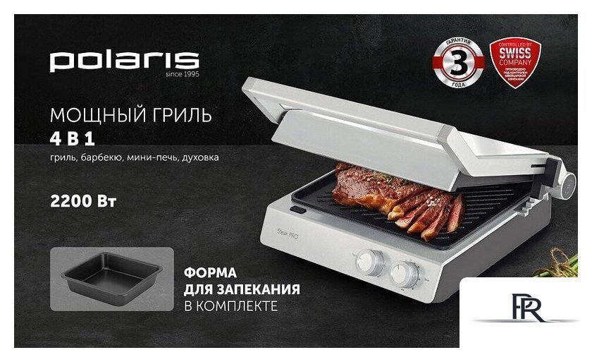 Электрогриль Polaris PGP 3006 - Изображение №11 — Интернет-магазин ПроЗаказ