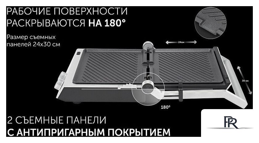 Электрогриль Polaris PGP 3006 - Изображение №20 — Интернет-магазин ПроЗаказ
