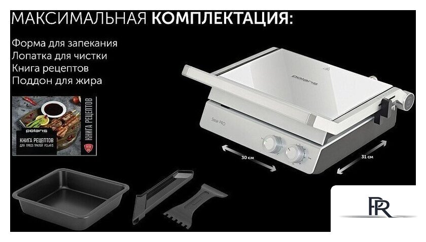Электрогриль Polaris PGP 3006 - Изображение №22 — Интернет-магазин ПроЗаказ