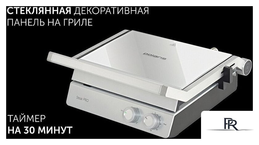 Электрогриль Polaris PGP 3006 - Изображение №18 — Интернет-магазин ПроЗаказ