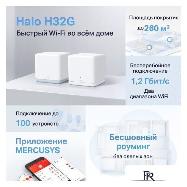 Набор точек доступа Mercusys Halo H32G (2 шт) - Изображение №3 — Интернет-магазин ПроЗаказ