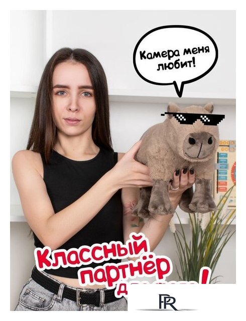 Классическая игрушка Fancy Капибара KAPI1 - Изображение №4 — Интернет-магазин ПроЗаказ