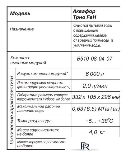 Стационарная система 