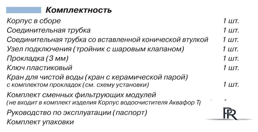 Стационарная система 