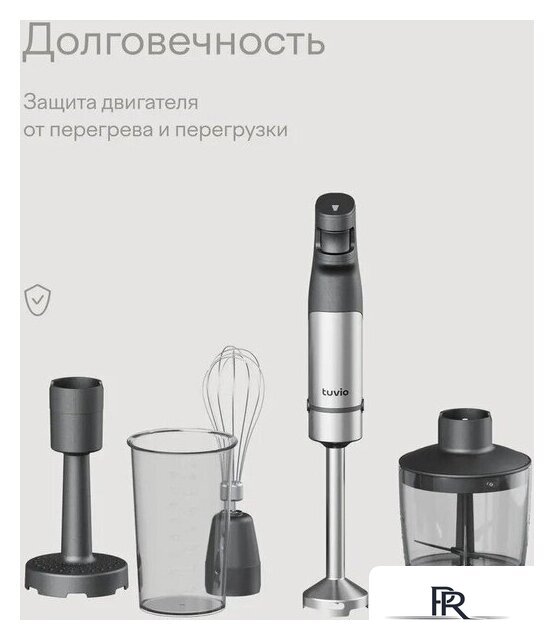 Погружной блендер Tuvio THB03MPM - Изображение №11 — Интернет-магазин ПроЗаказ