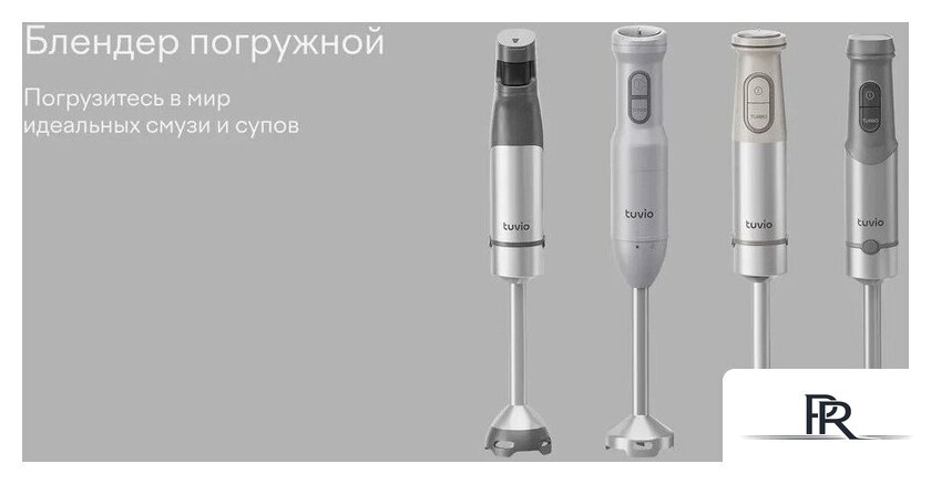 Погружной блендер Tuvio THB03MPM - Изображение №5 — Интернет-магазин ПроЗаказ
