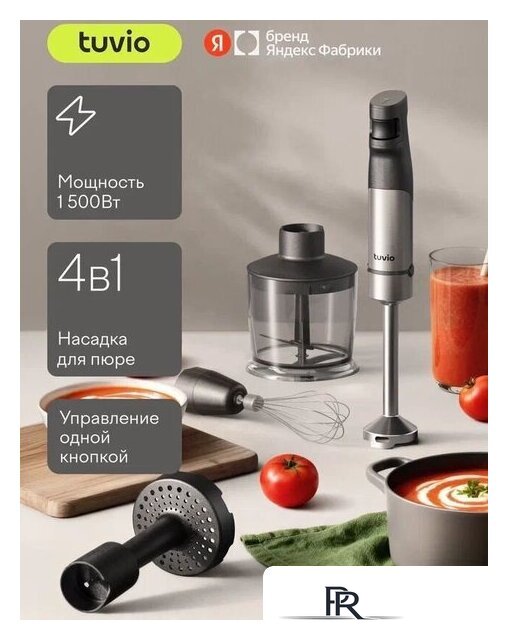 Погружной блендер Tuvio THB03MPM - Изображение №1 — Интернет-магазин ПроЗаказ