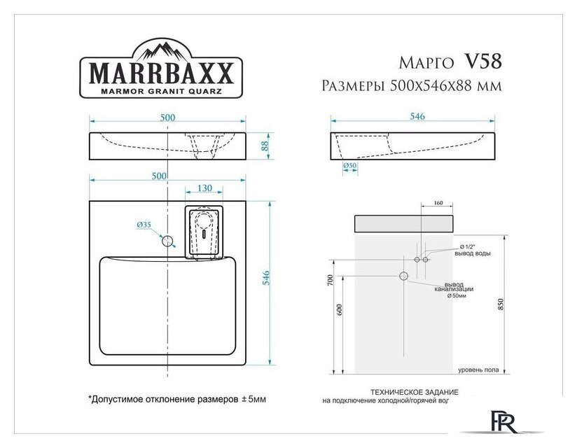 Умывальник MARRBAXX Марго V58D1 V058D001 - Изображение №3 — Интернет-магазин ПроЗаказ