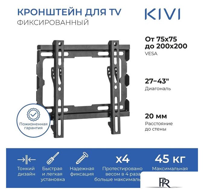 Кронштейн для телевизора KIVI BASIC-22F - Изображение №1 — Интернет-магазин ПроЗаказ