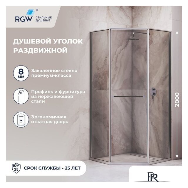 Душевой уголок RGW SV-82 R 33328200-31R - Изображение №4 — Интернет-магазин ПроЗаказ