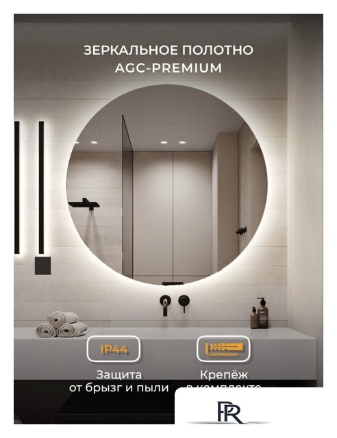  EMZE Led Motion D90 LED.90.90.MOTION.4K (c подсветкой бесконтактное включение) - Изображение №5 — Интернет-магазин ПроЗаказ