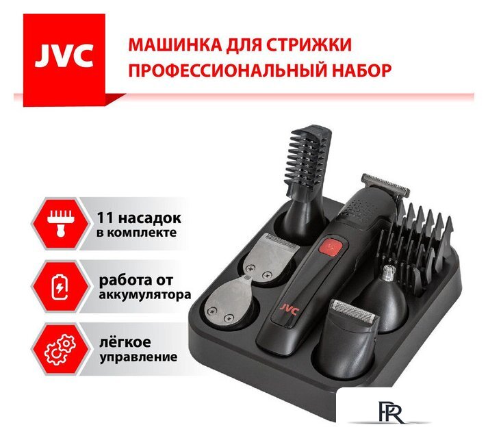 Машинка для стрижки волос JVC JHC57RS - Изображение №13 — Интернет-магазин ПроЗаказ