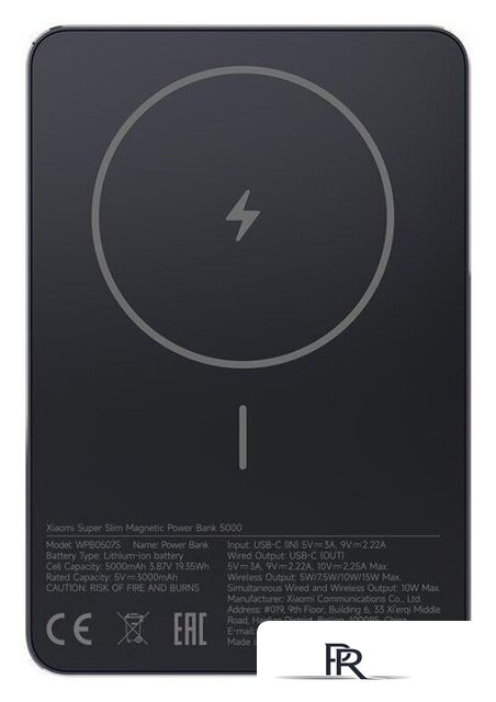 Внешний аккумулятор Xiaomi Super Slim Magnetic Power Bank WPB0507S 5000mAh (черный, международная версия) - Изображение №1 — Интернет-магазин ПроЗаказ