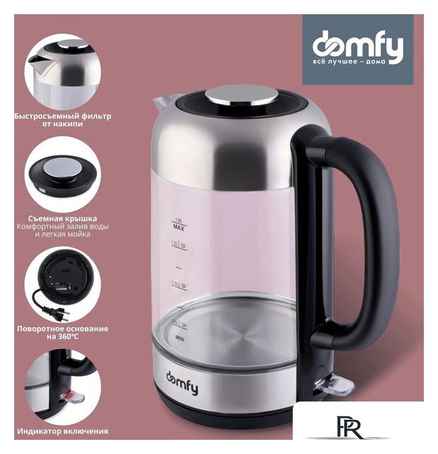 Электрический чайник Domfy DSM-EK401 - Изображение №5 — Интернет-магазин ПроЗаказ
