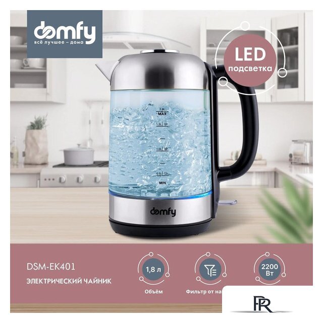 Электрический чайник Domfy DSM-EK401 - Изображение №1 — Интернет-магазин ПроЗаказ